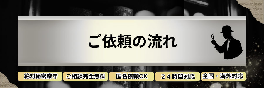 秘密厳守